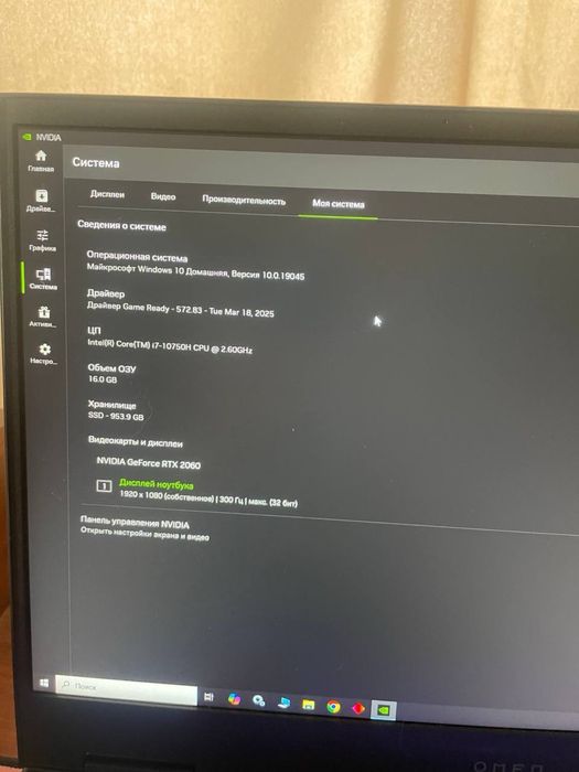 Продам ноутбук HP Omen 15