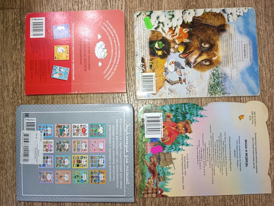 Комплектом 4 Книжки - картонки  для малышей Рыцари Муми Троли Цифры