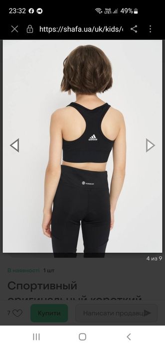 Спортивний топ Adidas ріст 152см