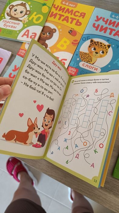 Aprendemos a ler em russo