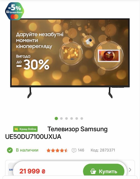 Телевизор Samsung 50" UE50DU7100UXUA