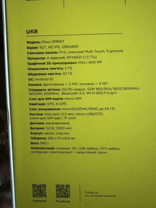 Планшет PIXUS ( новий )