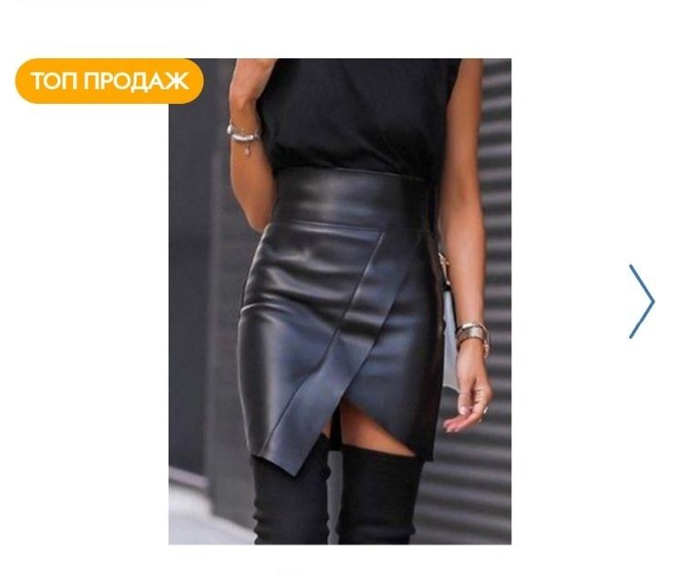 Продам юбку кожаную