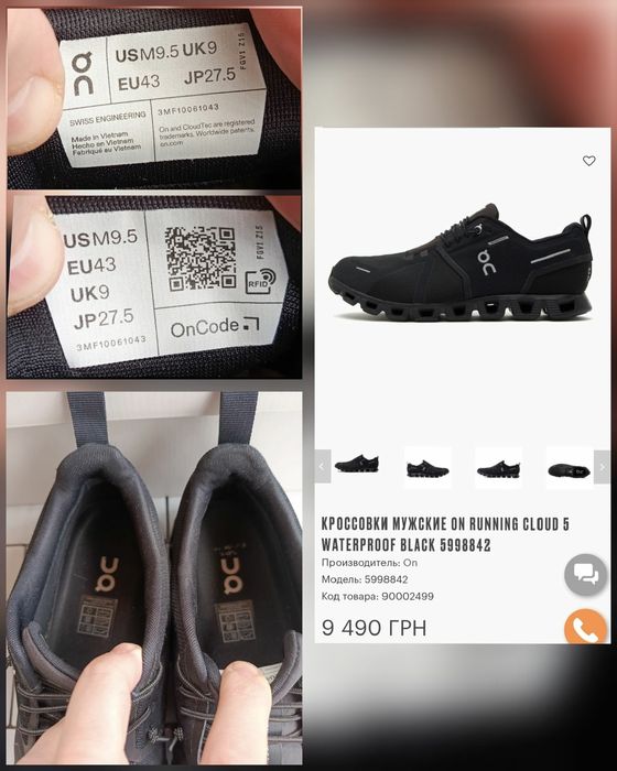 Кросівки  On-cloud Waterproof  (43р.27.5 см )