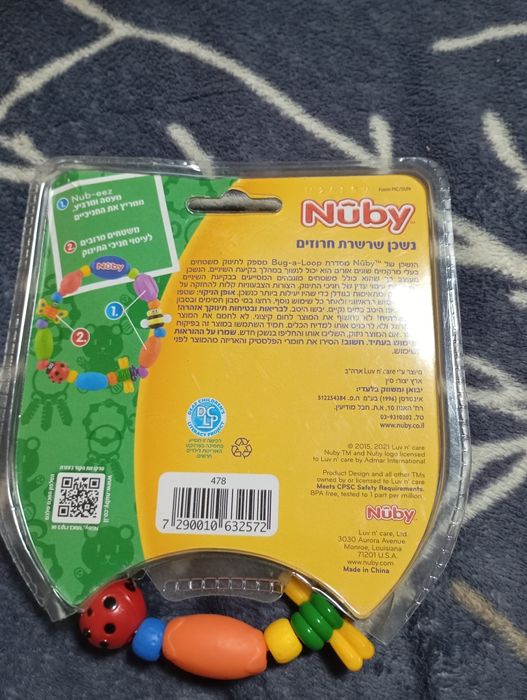 Гризунець дитячий Nuby