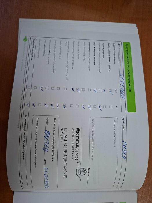 Авто ШКОДА КОДІАК 2.0 TSI 4x4 2019р. Style. ОФІЦІЙНА. Пробіг 93т. км