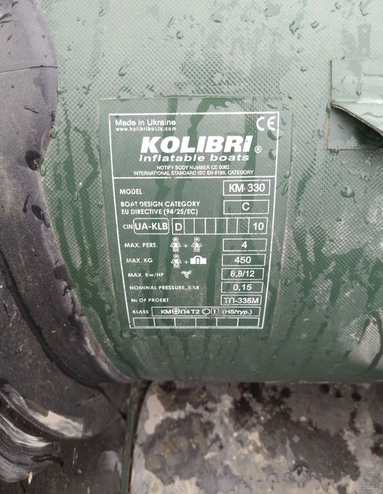 Лодка Калибри КМ-330 с мотором 15л.с. Johnson комплектная