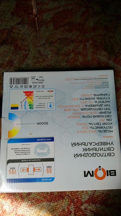 Світлодіодний світильник BIOM UNI-S 32W-5