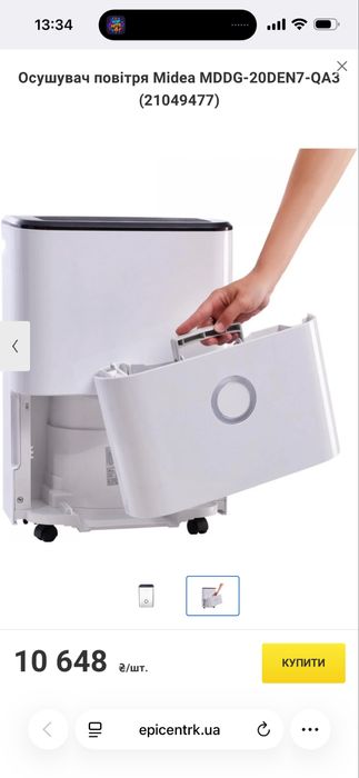 Осушувач повітря Midea MDDG-20DEN7-QA3 на 52 м2