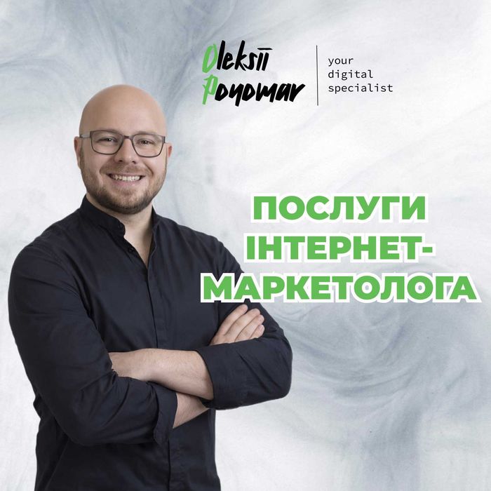 Услуги Интернет-маркетолога | SEO и реклама Google | Facebook | Insta