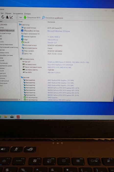 Ноутбук ASUS ROG Zephyrus G15 GA503QR Ryzen 9/24GB/RTX 3070/1TB