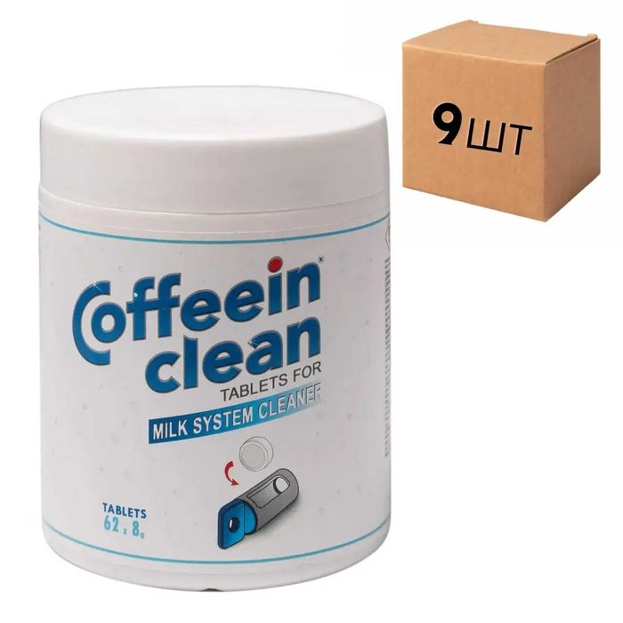 Універсальний засіб для очищення молочної системи Coffeein clean Milk 8 г х 62 шт (у ящику 9 шт)