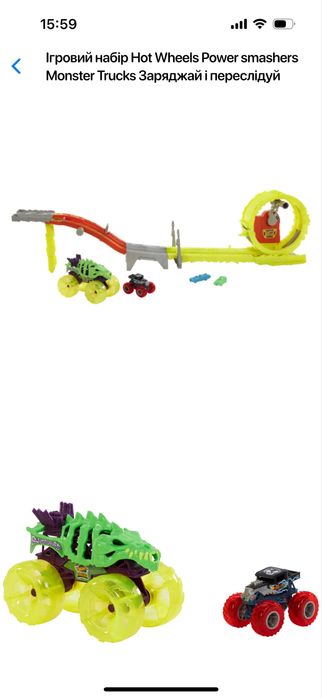 Hotwheels Power smashers Заряджай і переслідуй