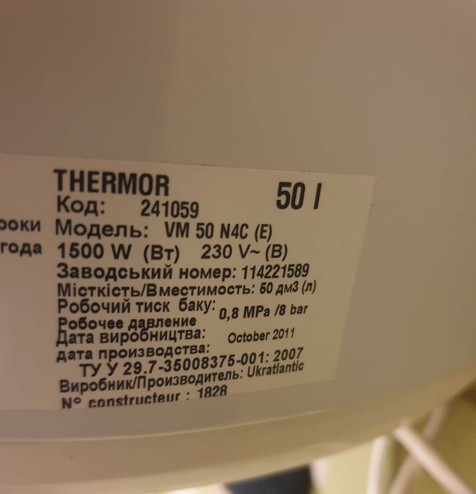 Водогрійний бак  Thermor VM 50 N4C (E) - 50 л