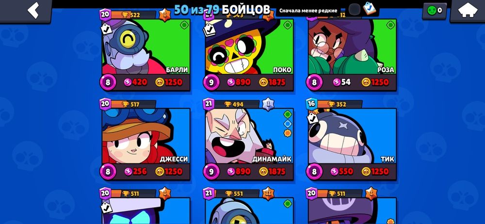 Продаю аккаунт в бравл старс