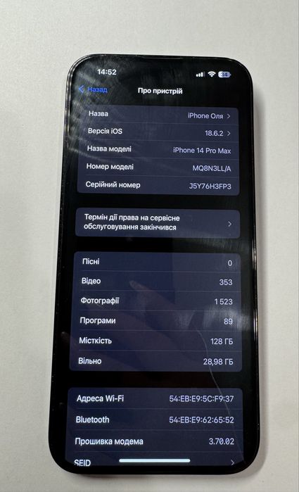 iPhone 14 Pro Max 128GB eSIM | Ідеальний стан