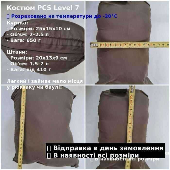 Термокостюм PCS куртка та штани Level 7 Британія 7 шар оригінал