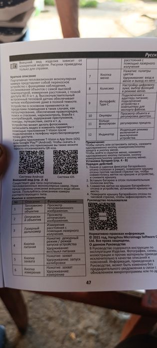 Продам тепловізор