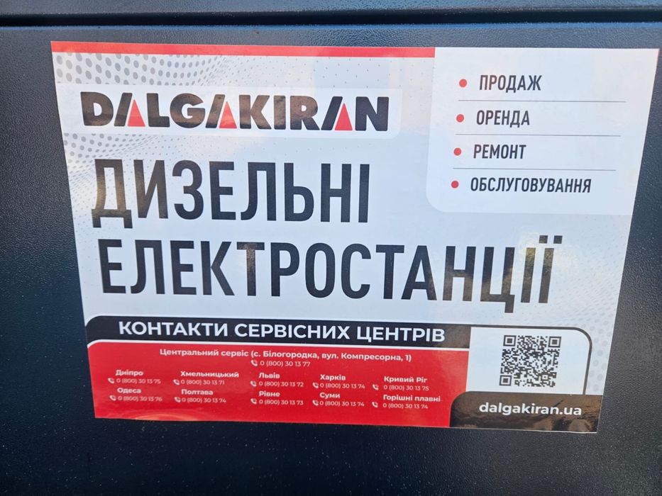 Дизельный Генератор Dalgakiran Dj148bd