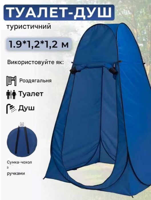 Туристическая палатка душ-туалет 120х120х190см автоматический тент-раздевалка для летнего кемпинга похода рыбалки