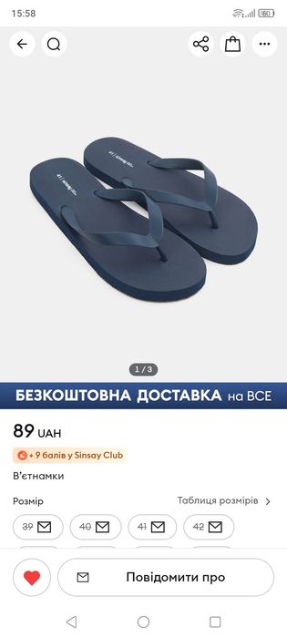 В'єтнамки чоловічі 39 розмір