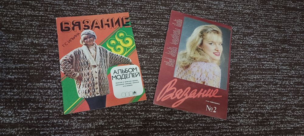 Журналы по вязанию