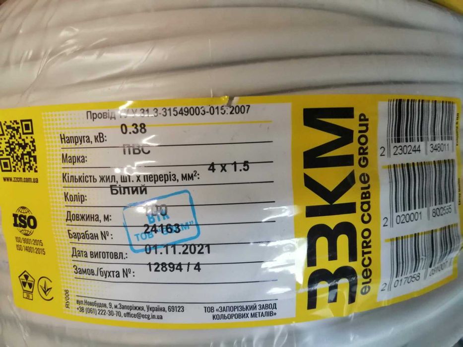 Кабель ПВС 4*1.5  ЗЗЦМ  100 м