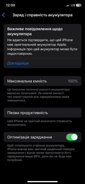 Обміняю айфон XS 256