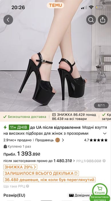 Продам стріпи 36й розмір