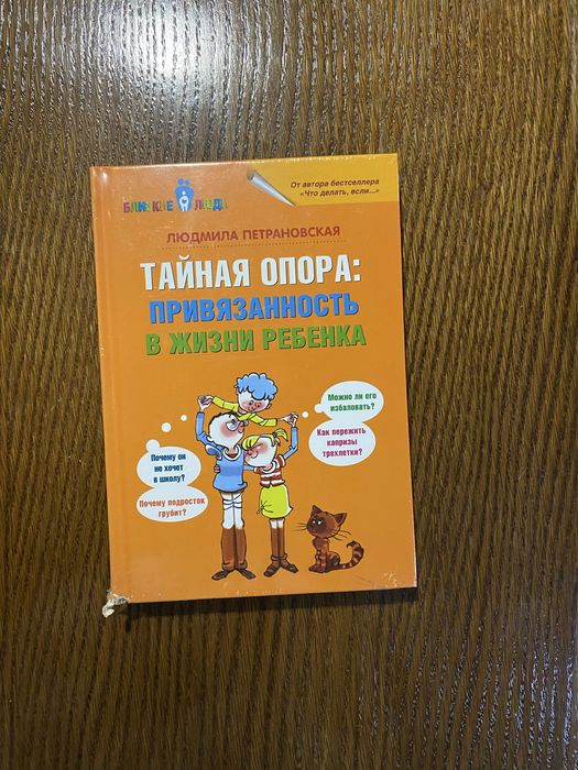 Тайная опора: привязанность в жизни ребенка