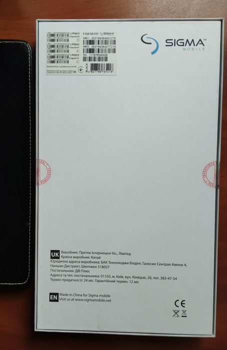 Планшет Сигма, замечательный, состояние нового.