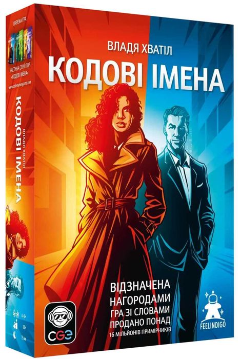 Настільна гра / Gra planszowa Кодові імена: гра слів (Codenames)