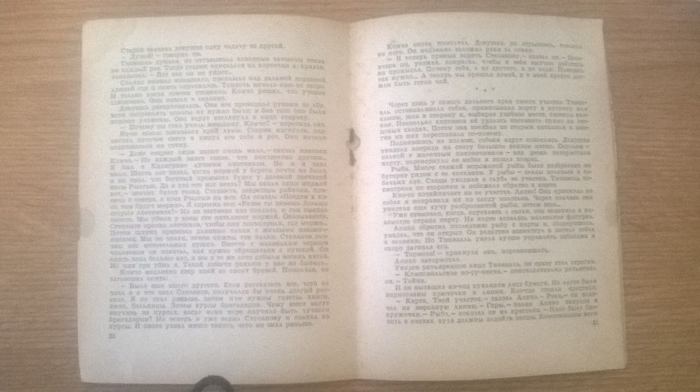 Журнал Огонёк №36 1952г.