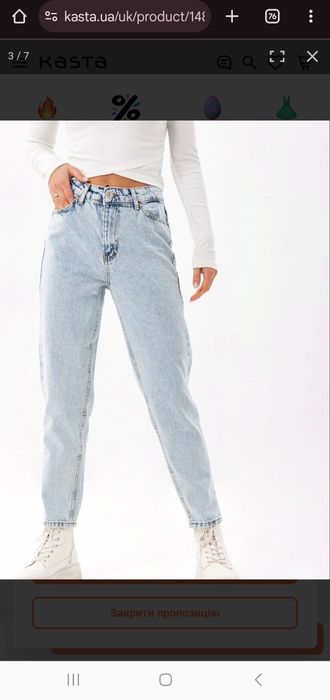 Джинси мом фірма  Zara, 36р. Оригінал