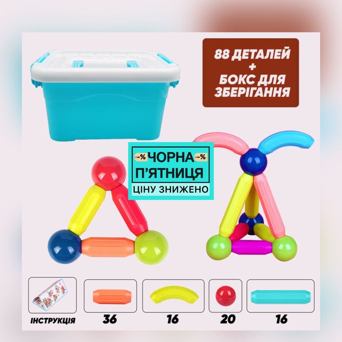 Магнітний конструктор 3D Конструктор  для дитини