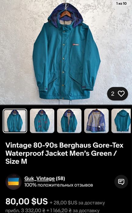 Водонепроникна куртка Berghaus Gore-tex
