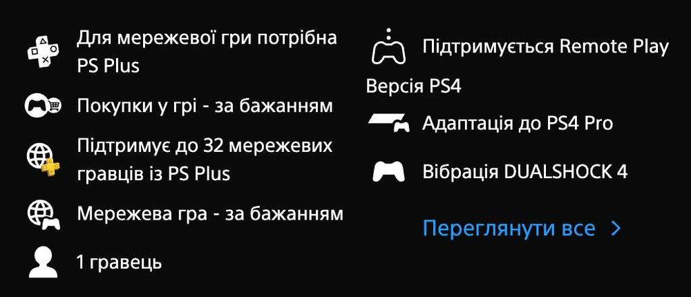 Red Dead Redemption & RDR2 PS4/PS5 Акаунт Ultimate Edition РДР 2