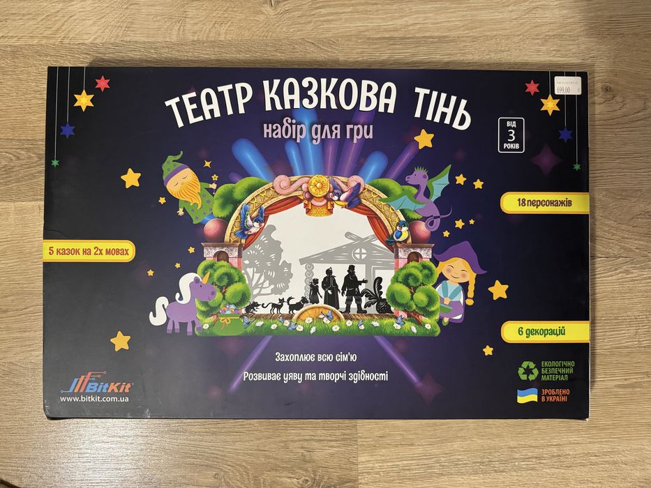 Набір Театр тіней