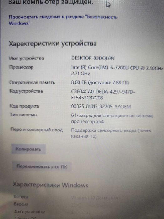 Ноутбук HP 17-bs020cy 17,3 Core i5/8Gb/256 SSD/Web/Сенсорный
