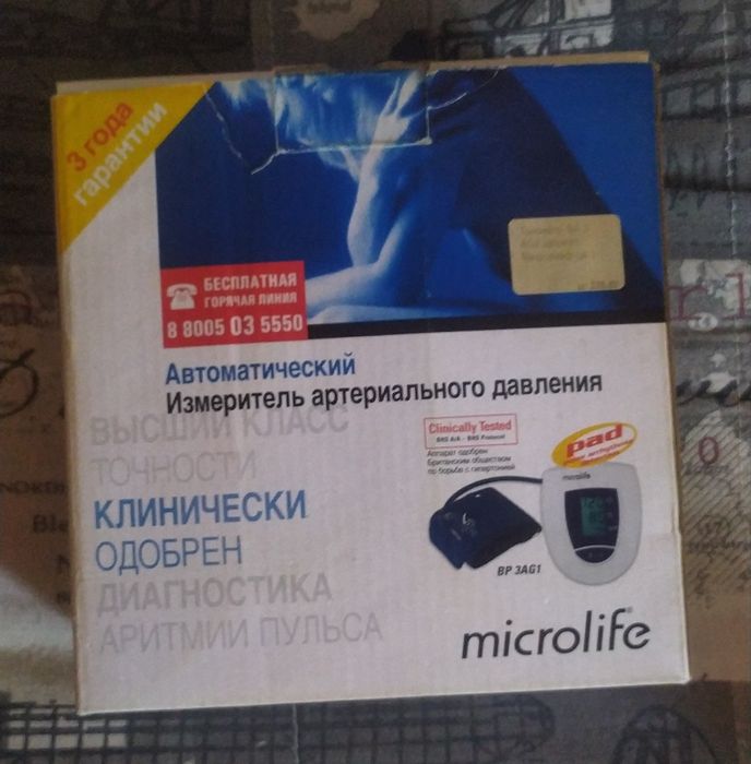Продам автоматический измеритель артериального давления.