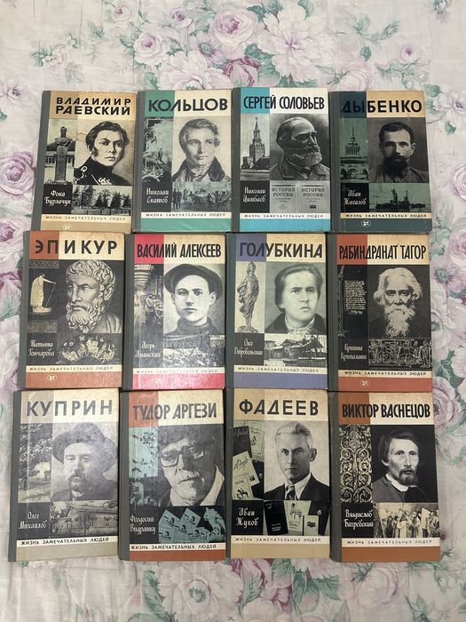 Книги ЖЗЛ.30грн.