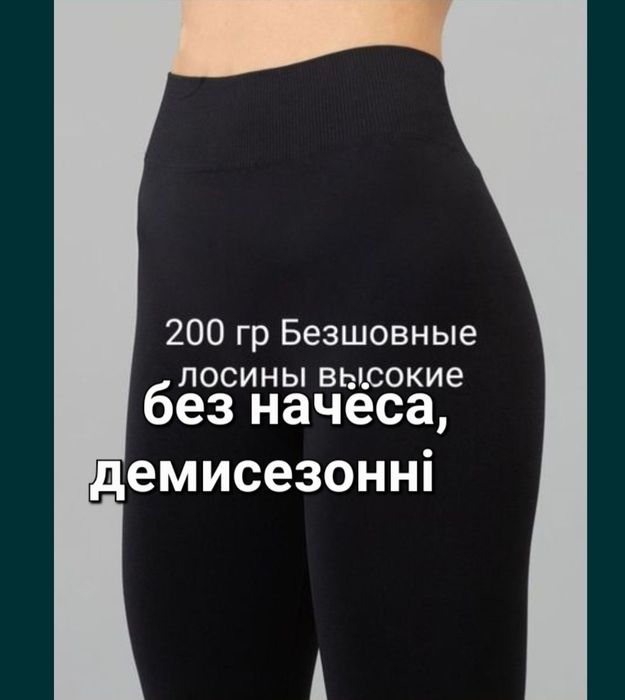 Лосины женские штаны лосини и демисезонные жіночі легинсы рубчик: 230 ...