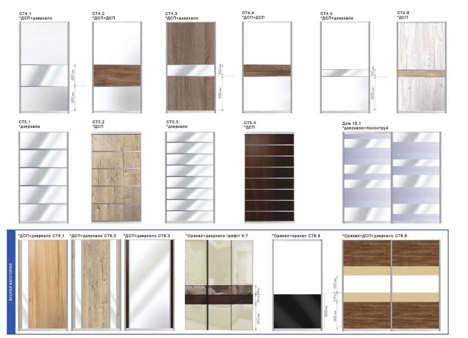 Шафа купе,  18мм ДСП, Кромка 2мм. Кращі ціни. Доставка, збирання