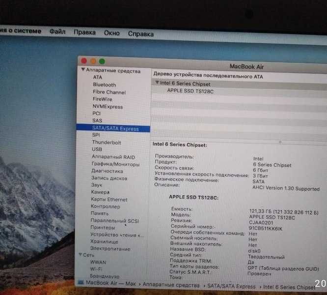 Ноутбук MacBook Air A1370 Mid 2011