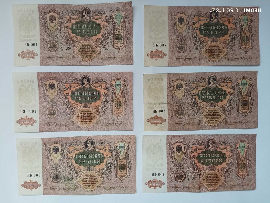 Banknoty - 5000 RUBLI - 1919 rok - seria JAB-001-002-003-007-008-009.