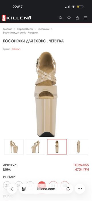 Стрипы четверки 37р Killena НОВЫЕ!