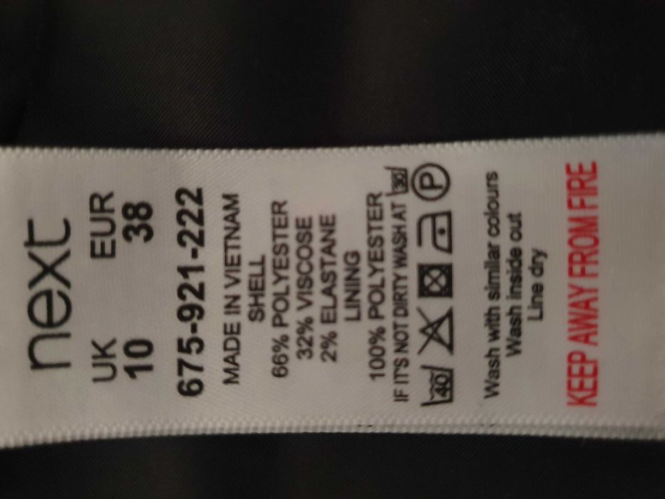 Юбка  на підкладці