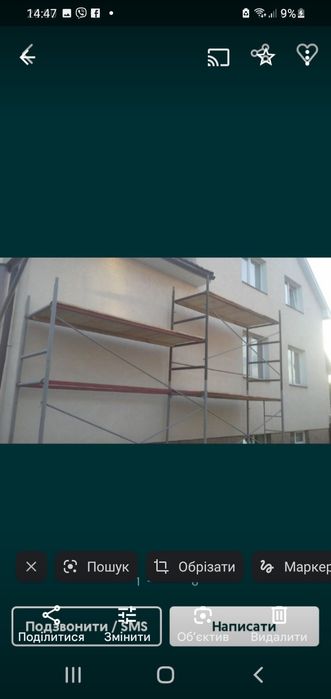 Оренда Риштування Надвірна (Риштовка)