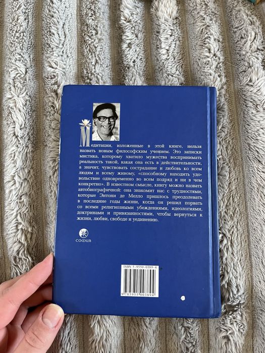 Свобода и любовь. Сборник рассказов-медитаций