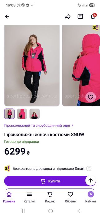 Горнолыжные костюм штаны курточка